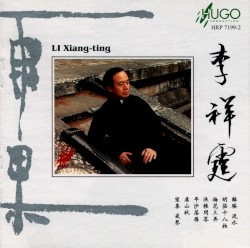 李祥霆 (Li Xiang-ting)
