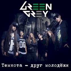 Темнота - друг молодёжи