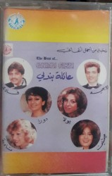 The Best of Bandaly Family