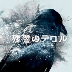 Terror in Resonance