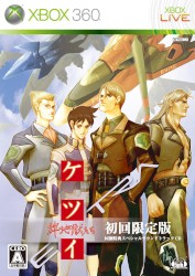 ケツイ～絆地獄たち～ EXTRA 初回限定版特典 スペシャルサウンドトラックCD