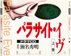 Parasite Eve ドラマCD, Volume 1