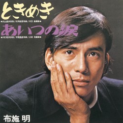 ときめき