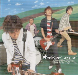 ヒカリへ