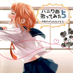 ハニワ曲歌ってみた5