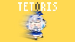 テトリス