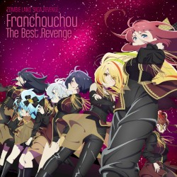 ゾンビランドサガ リベンジ フランシュシュ The Best Revenge