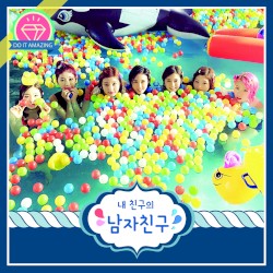 내 친구의 남자친구