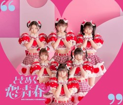 ときめく恋と青春