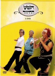 קלטת מס׳ 3