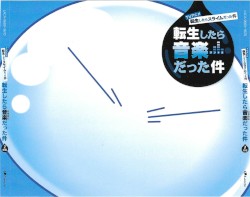 TVアニメ『転生したらスライムだった件』オリジナルサウンドトラック「転生したら音楽だった件」