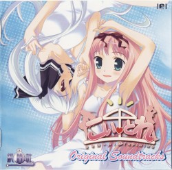 こいとれ ～REN-AI TRAINING～ Original Soundtracks