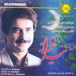 Niloofaraneh