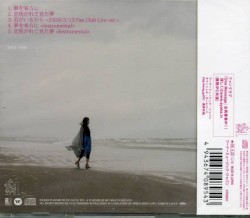 夢を味方に／恋焦がれて見た夢