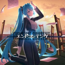 エンドコンテンツ