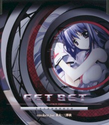 GET SET - TEAM LEVIATHAN CHRONICLE / 全竜交渉部隊戦闘記録