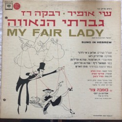 גברתי הנאווה