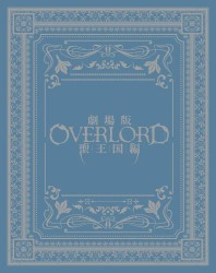 Overlord: The Sacred Kingdom Special Sound Track CD