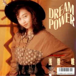 DREAM POWER