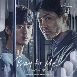 어느 날 OST Part.4