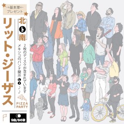 Norte (japanese version)