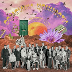 СЕМЕЙНИ ЦЕННОСТИ