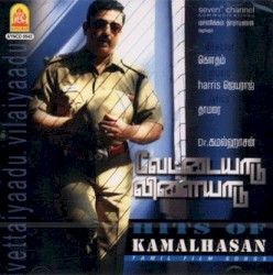 Vettaiyaadu Vilaiyaadu