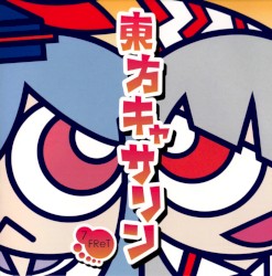 東方キャサリン