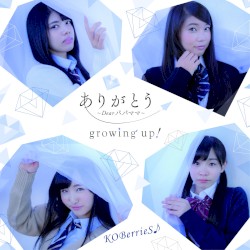 ありがとう〜Dear パパ ママ〜 / growing up!
