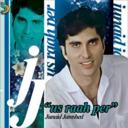Us Rah Par