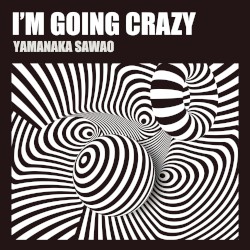 どうかなりそう