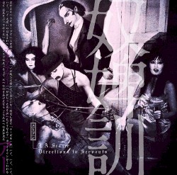 奴婢訓 (Directions To Servants)