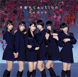 手遅れcaution