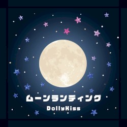 ムーンランディング