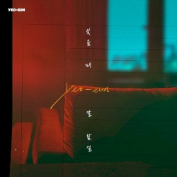 있을 때 잘 할걸