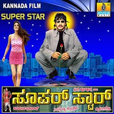 Super Star (Original Motion Picture Soundtrack)