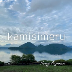 kamisimeru