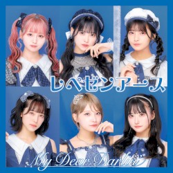 レペゼンアース