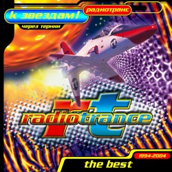 Через тернии к звездам (The Best)