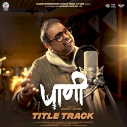 Paani (Title Track) [From "Paani"]
