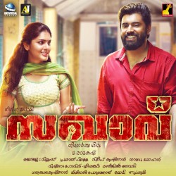 Sakhavu
