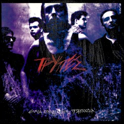 Εννιά πληρωμένα τραγούδια