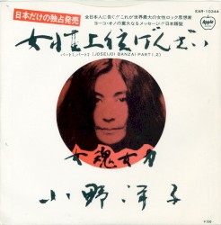 Joseijoi Banzai Part 1, 2