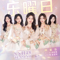 乐曜日 (Morning Glory)