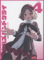 吹き消した灯火