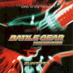 BATTLE GEAR -THE DISCOVERY OF ROADS-