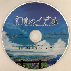 幻創のイデア～Oratorio Phantasm Historia～ オリジナル・サウンドトラック