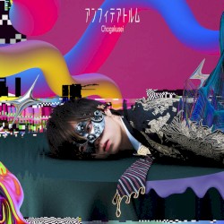 アンフィテアトルム