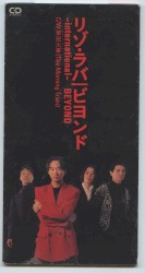 リゾ·ラバ ~International~