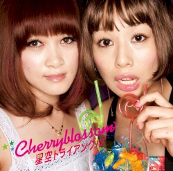 星空トライアングル